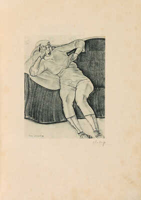 [Библиофильское издание] Григорьев Б.Д. Intimite / Текст В. Дмитриева, В. Воинова. Пб.: Издание В.М. Ясного, 1918.